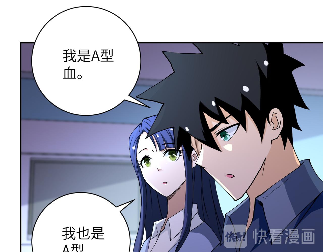 第89话 输血12