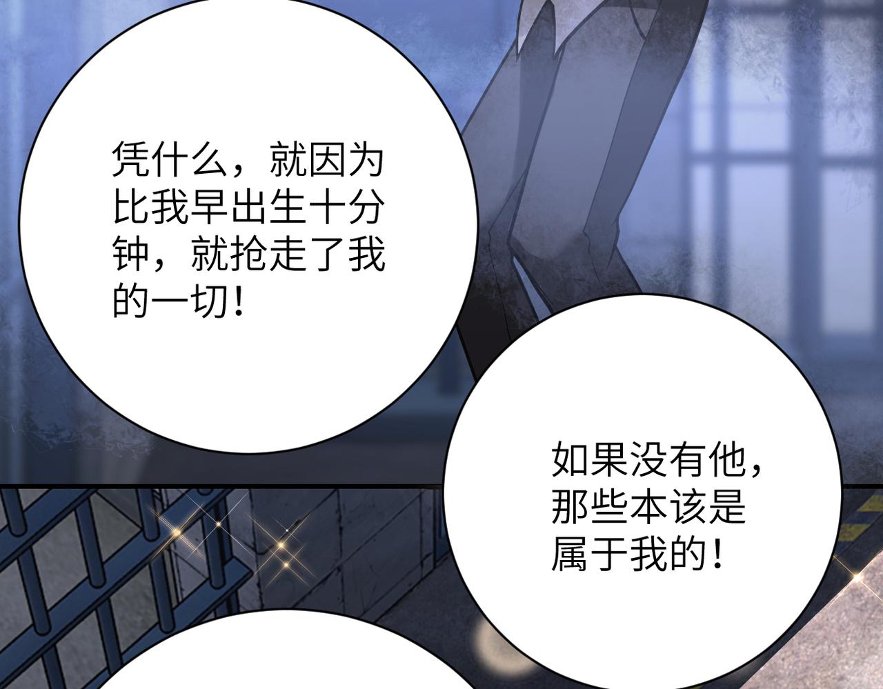 第265话 兄弟38