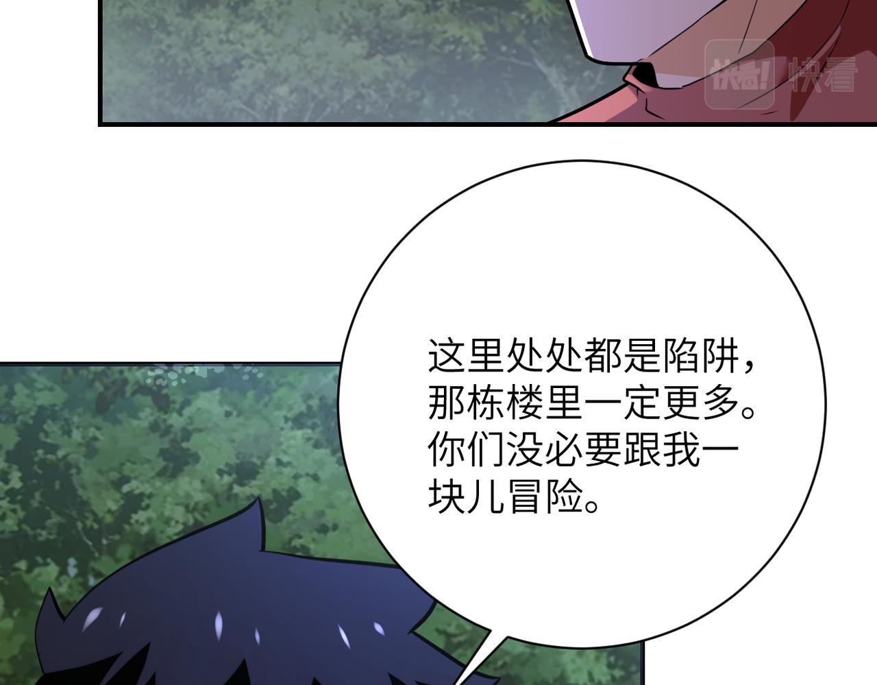 第288话 独自潜入10
