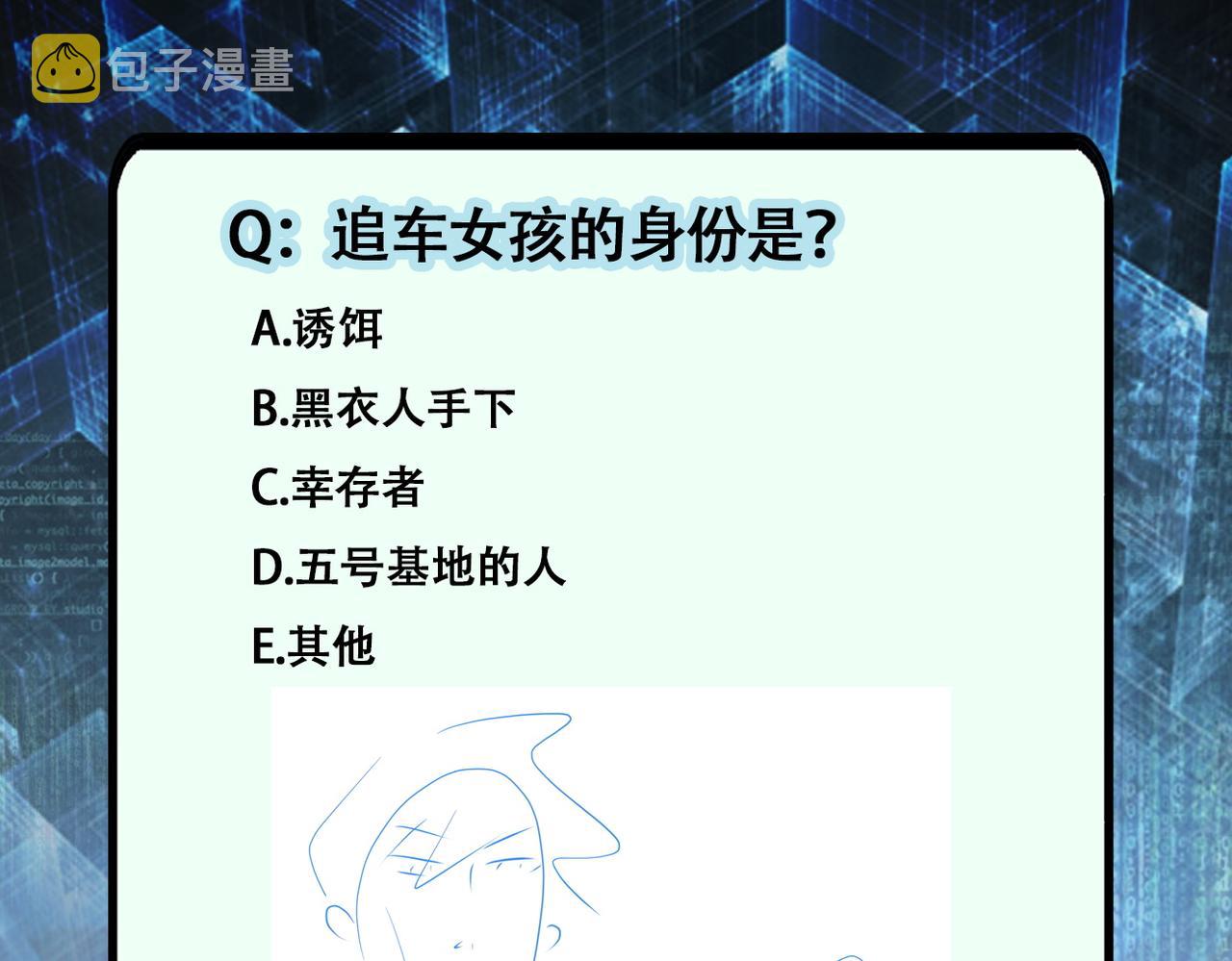 第231话 再得进化液95