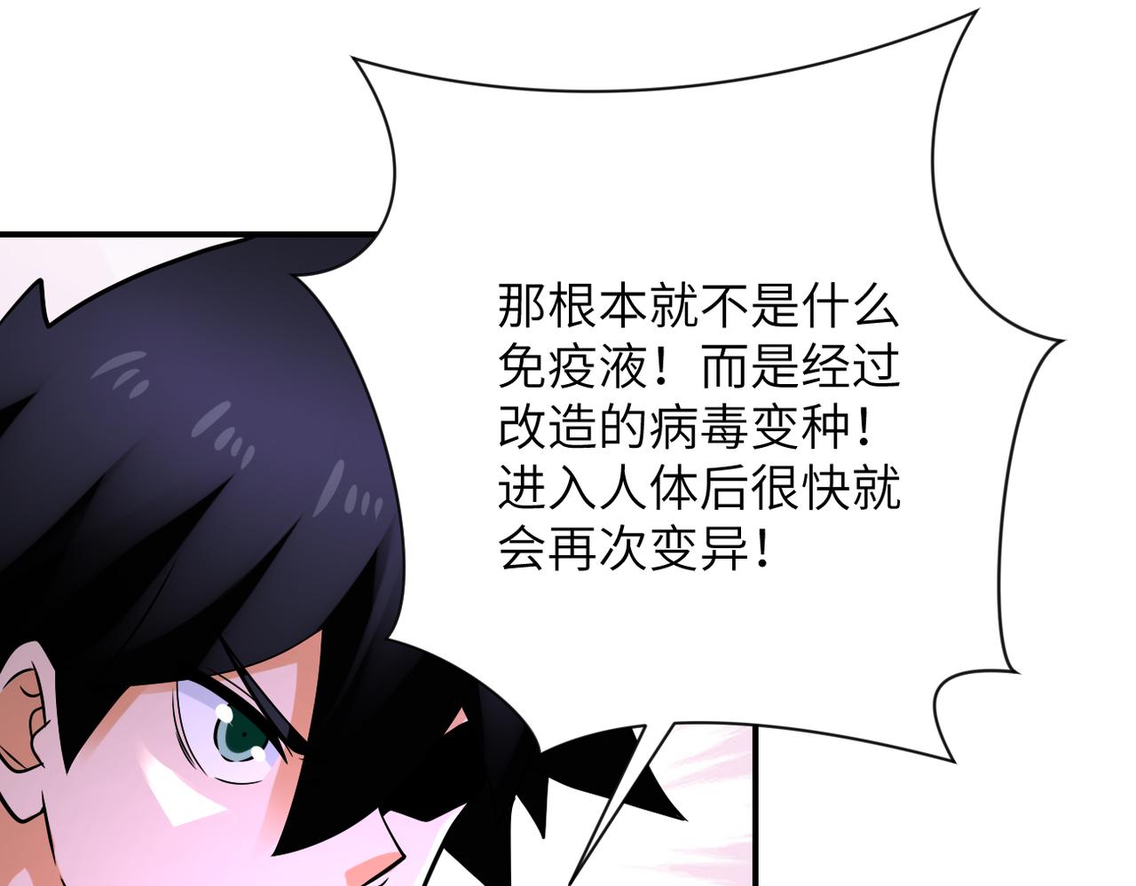 第323话 激光陷阱8