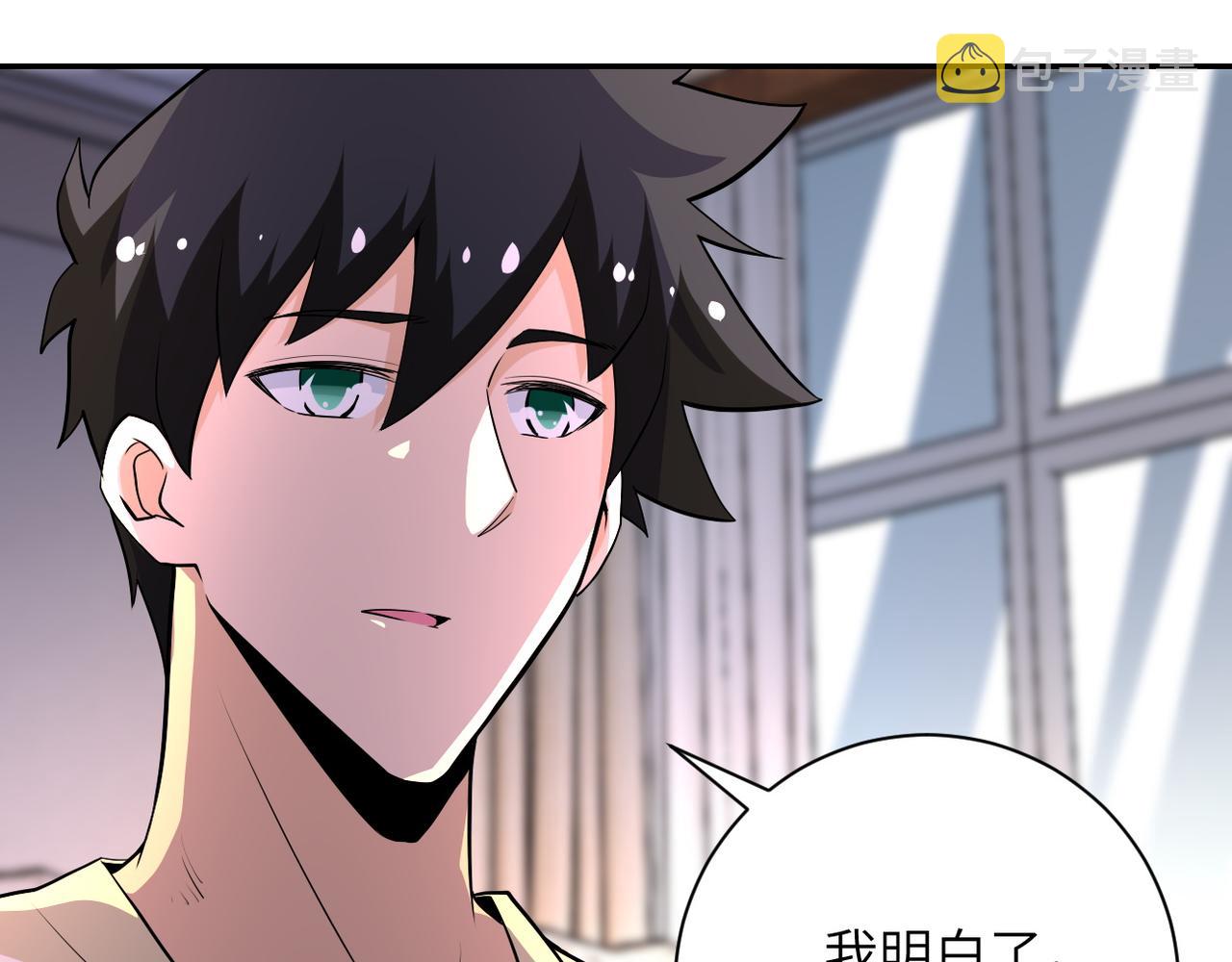 第149话 暴怒之人！22