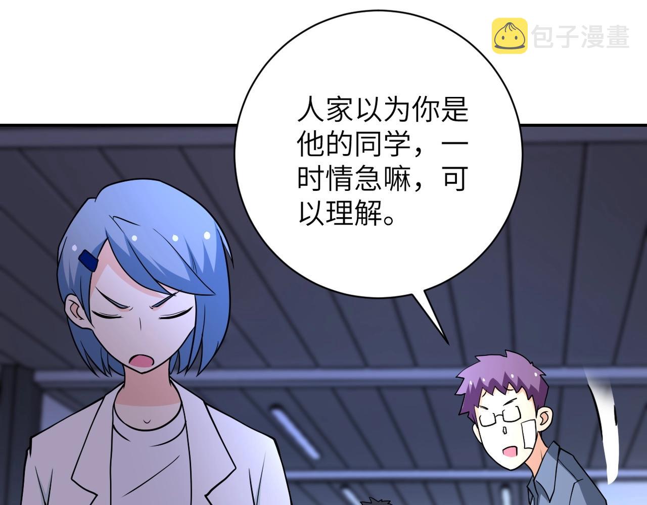 第66话 山庄的规则28