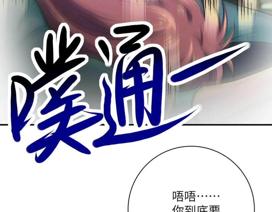 第396话 法外狂徒22