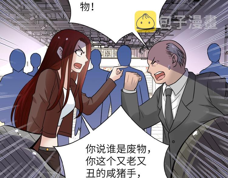 第12话 你们配吗？110