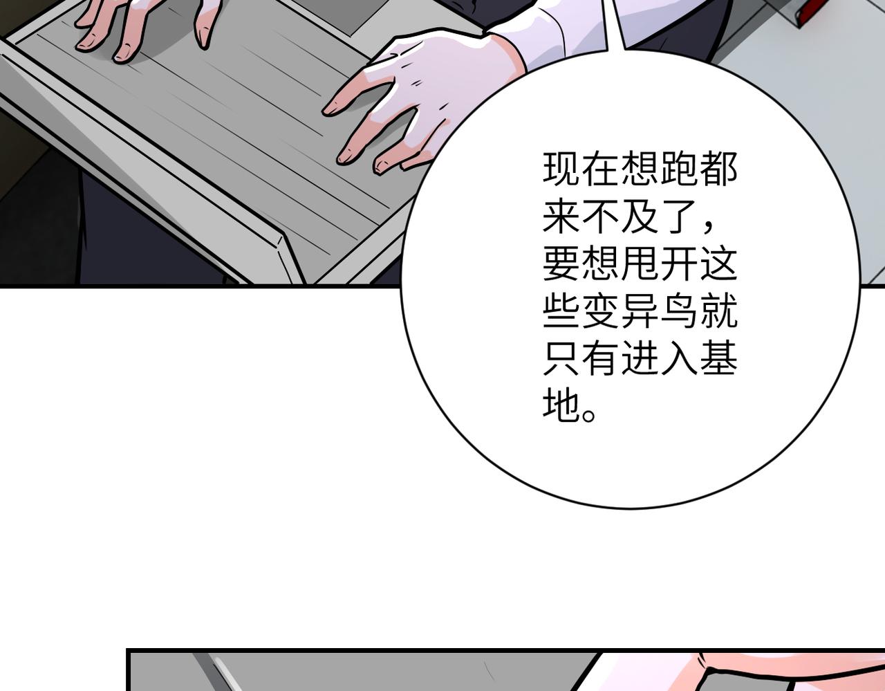 第238话 集训效果80