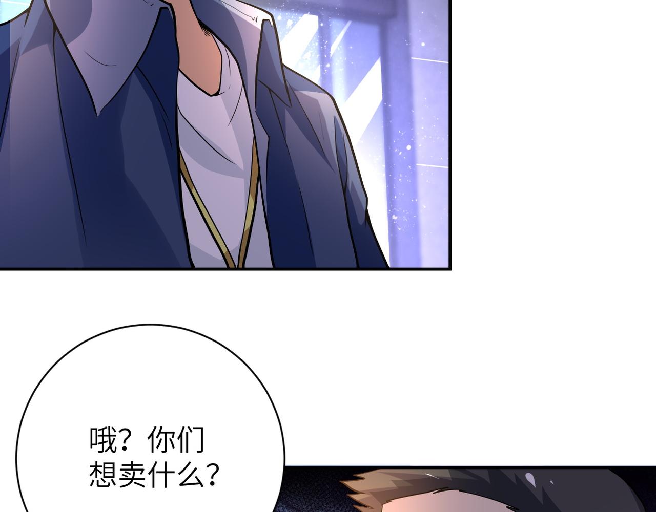 第105话 狩猎军团101
