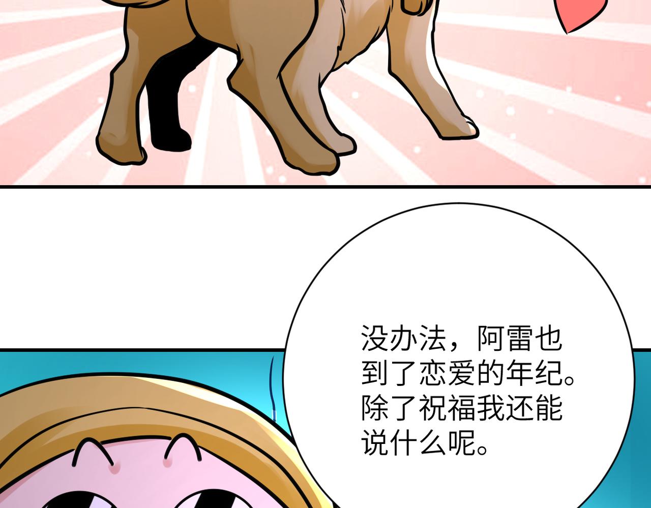 第344话 最强战神63