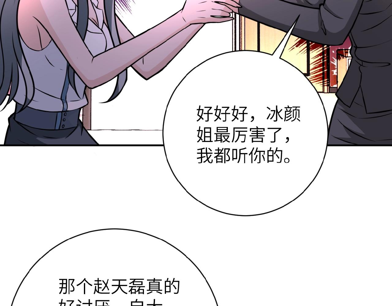第31话 醉酒14