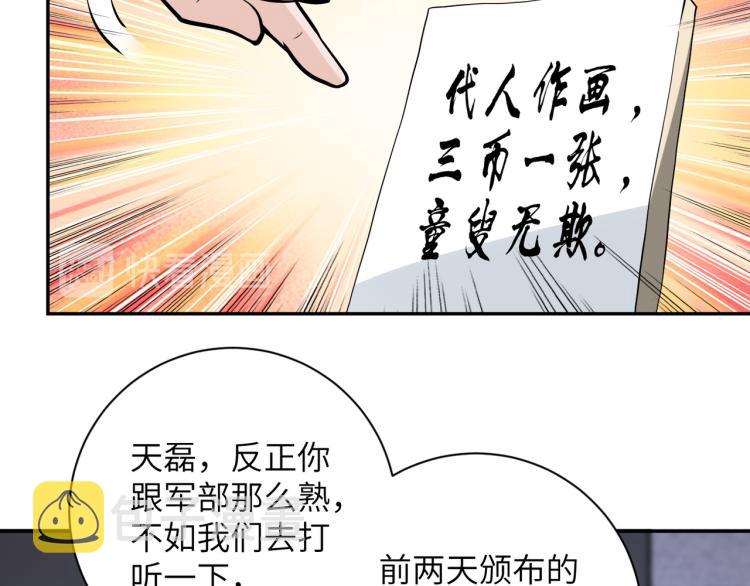 第138话 绑架10