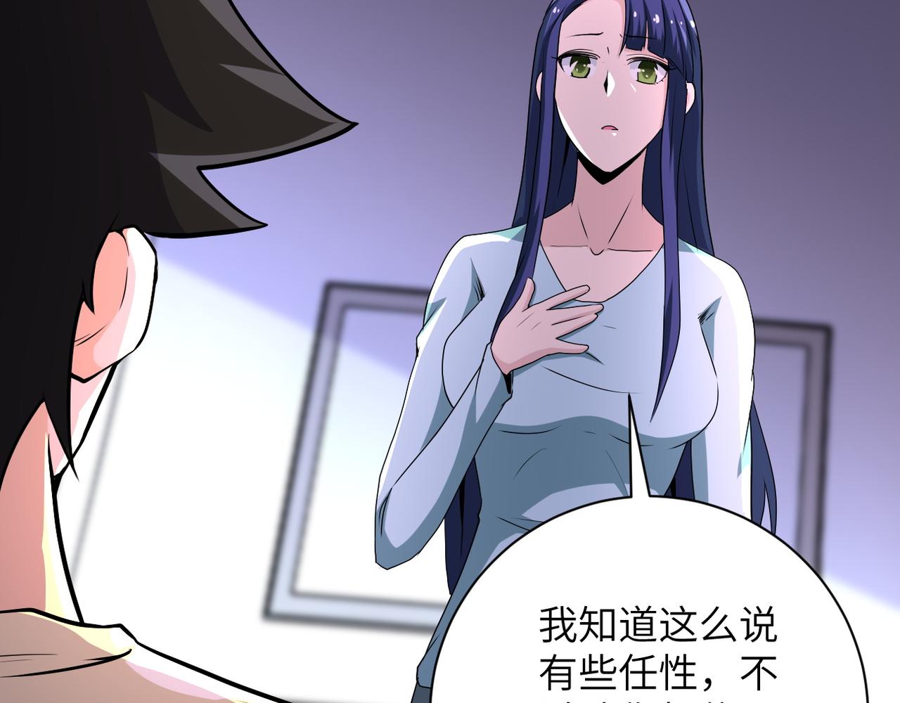 第149话 暴怒之人！19