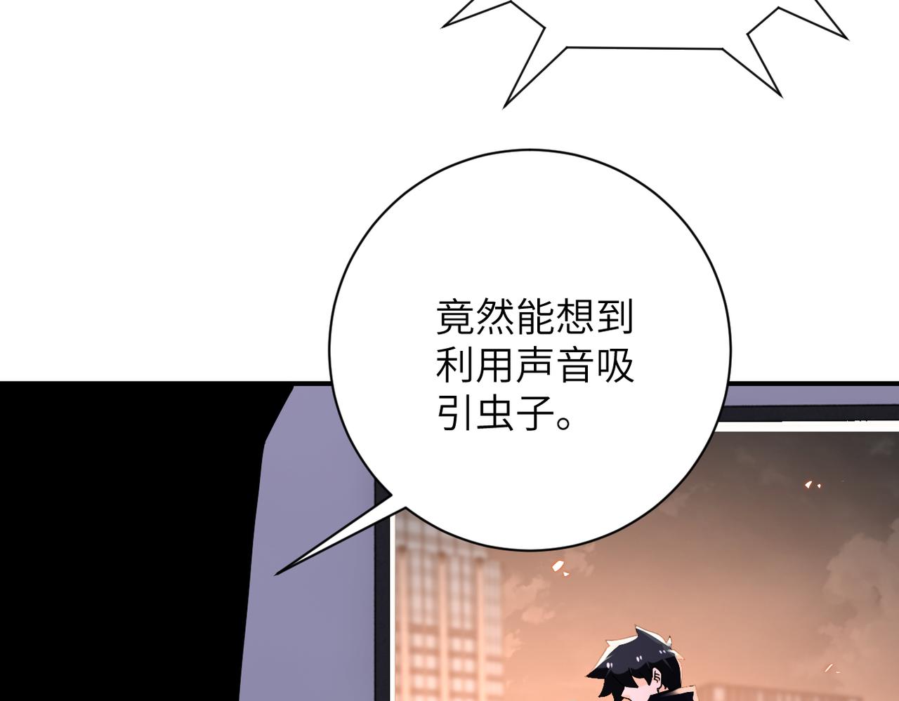 第260话 一网打尽108