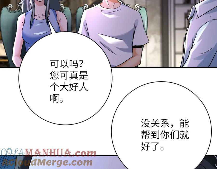 第393话 惩罚51