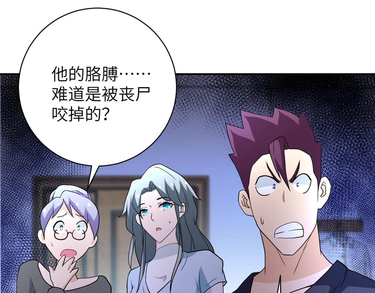 第84话 当场撕破脸？77
