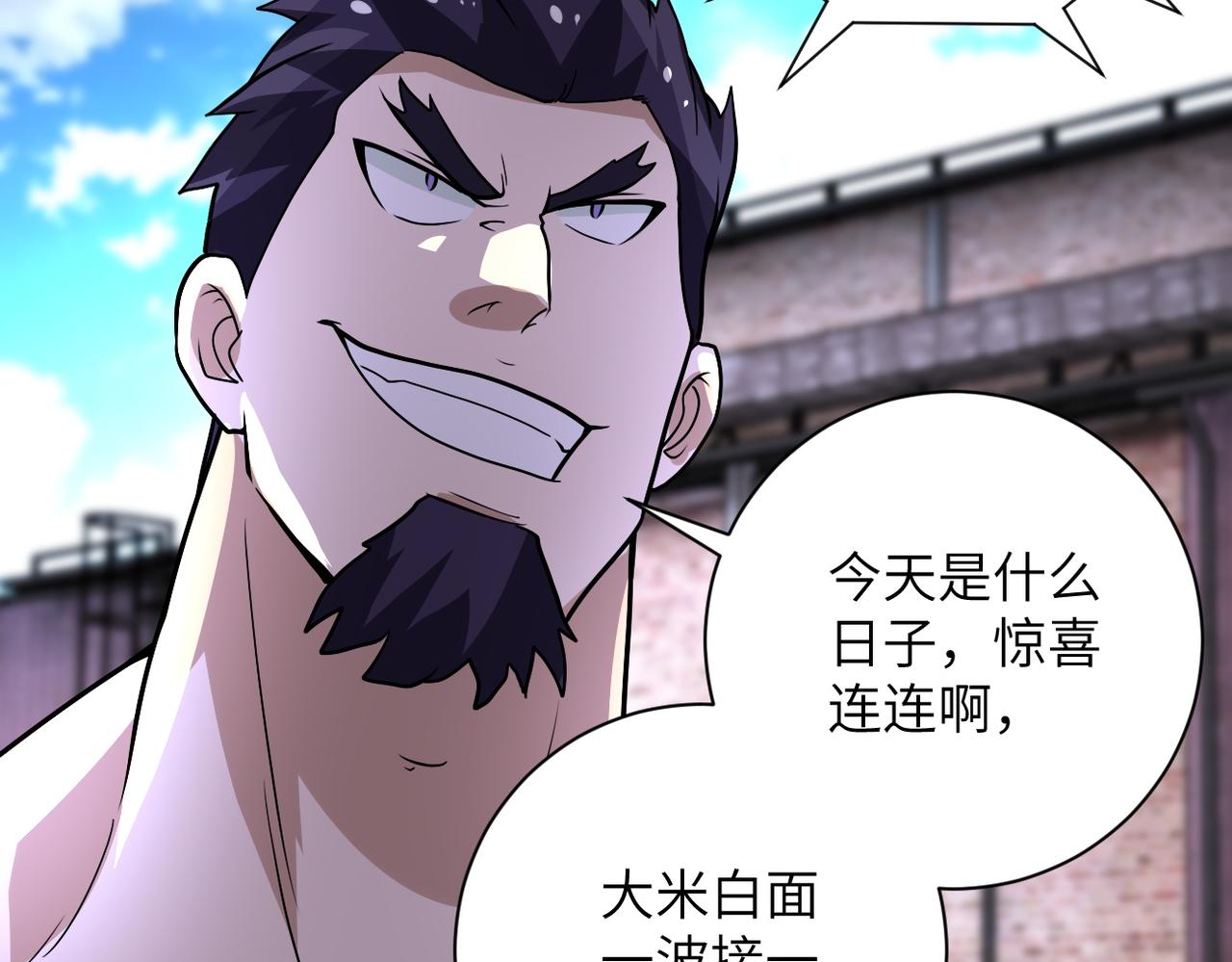 第213话 他是怪物吗80