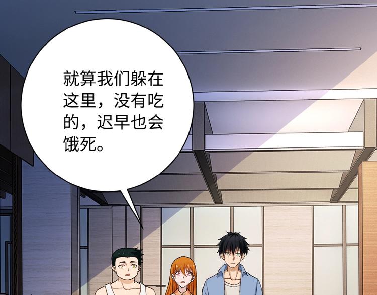 第4话 生存的资源83