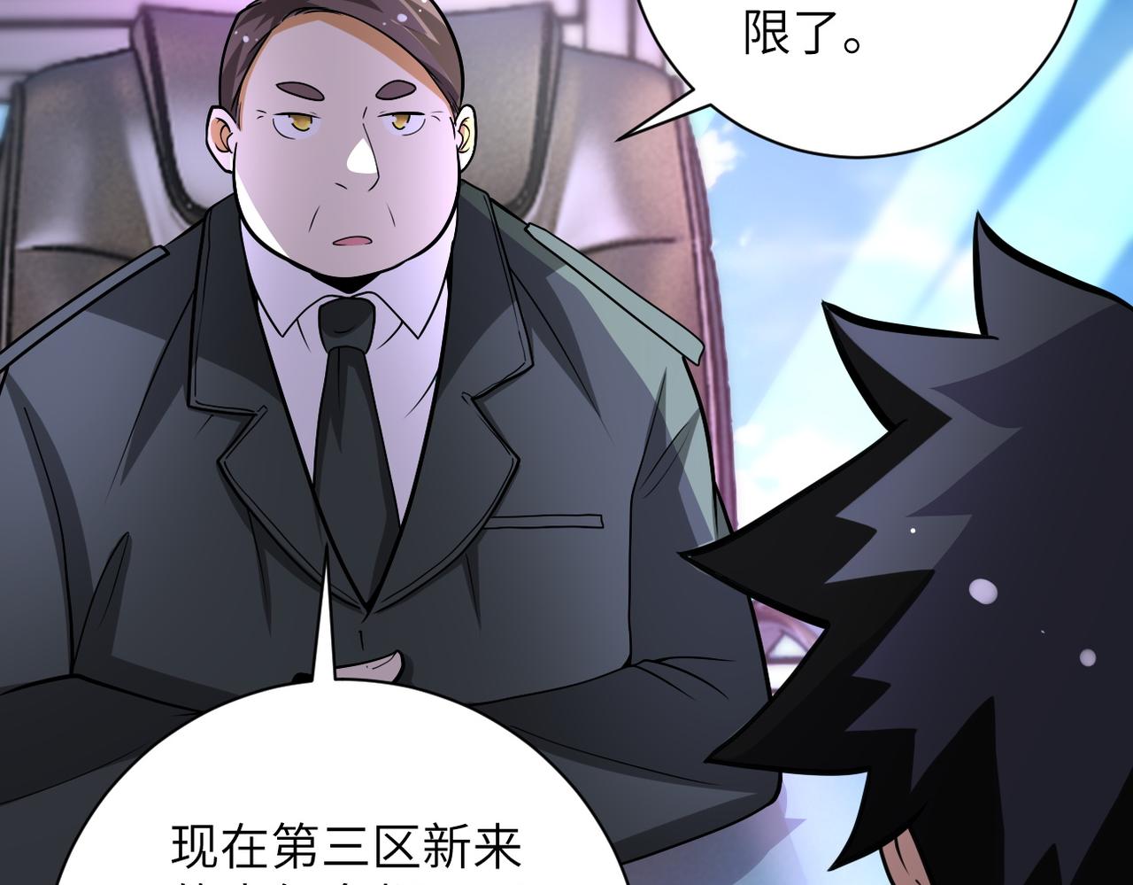 第203话 一箭双雕31