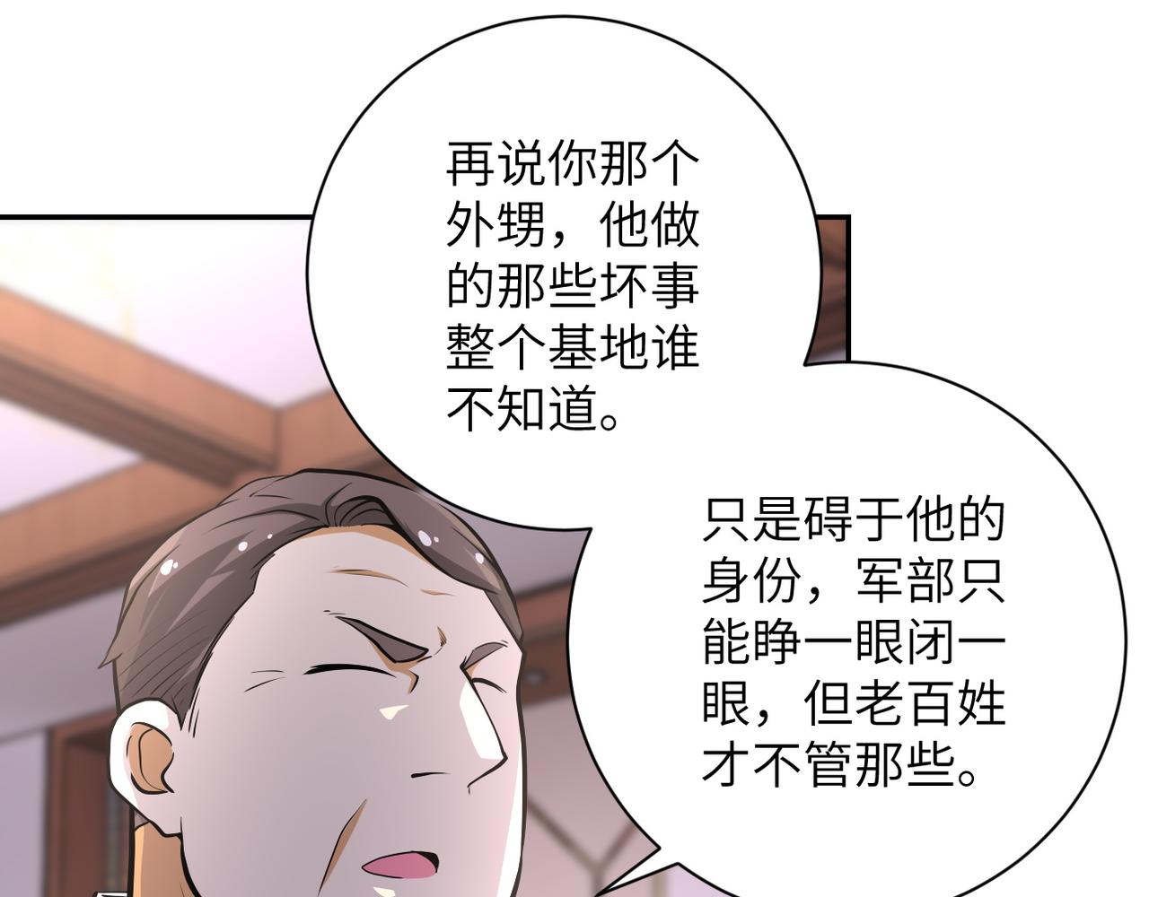 第150话 交锋71