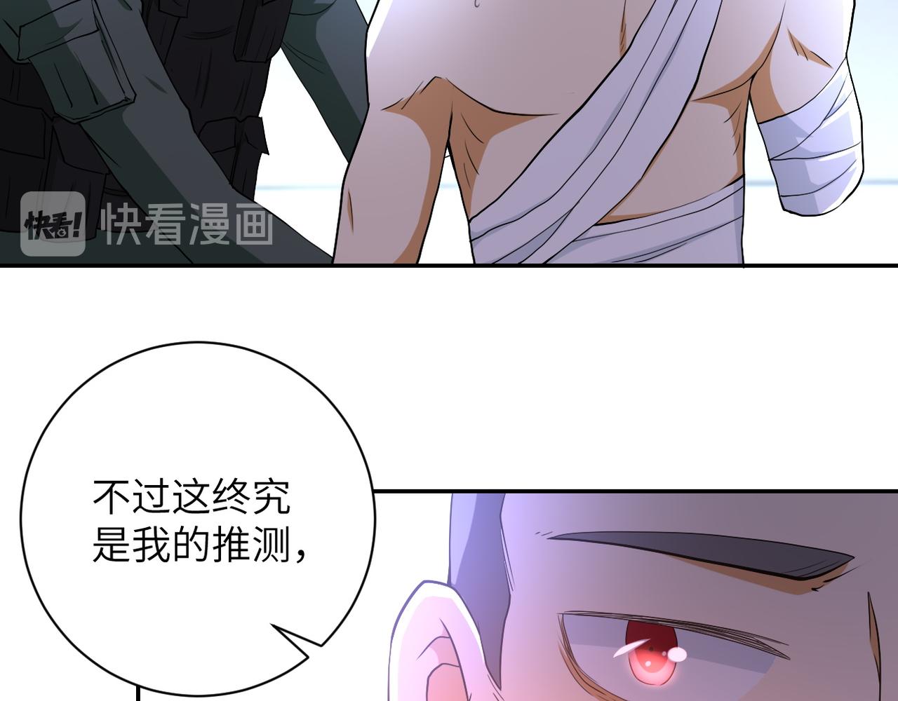 第85话 老兵的尊严9