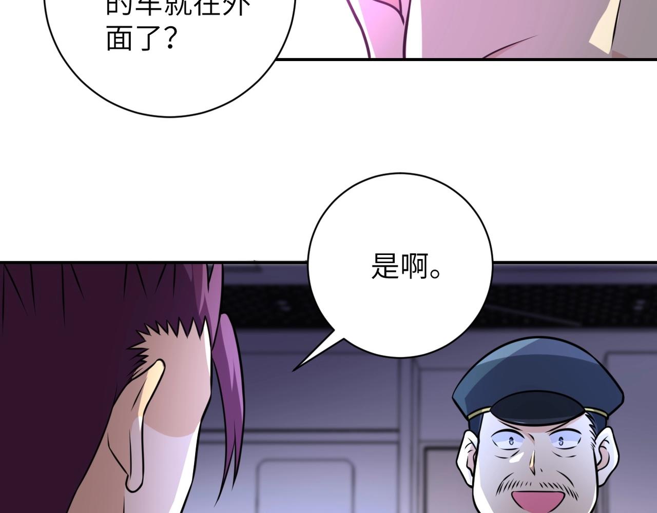 第45话 直觉又不能当饭吃20
