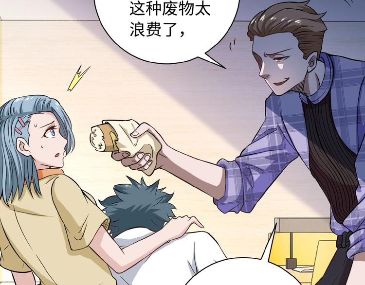 第4话 生存的资源19