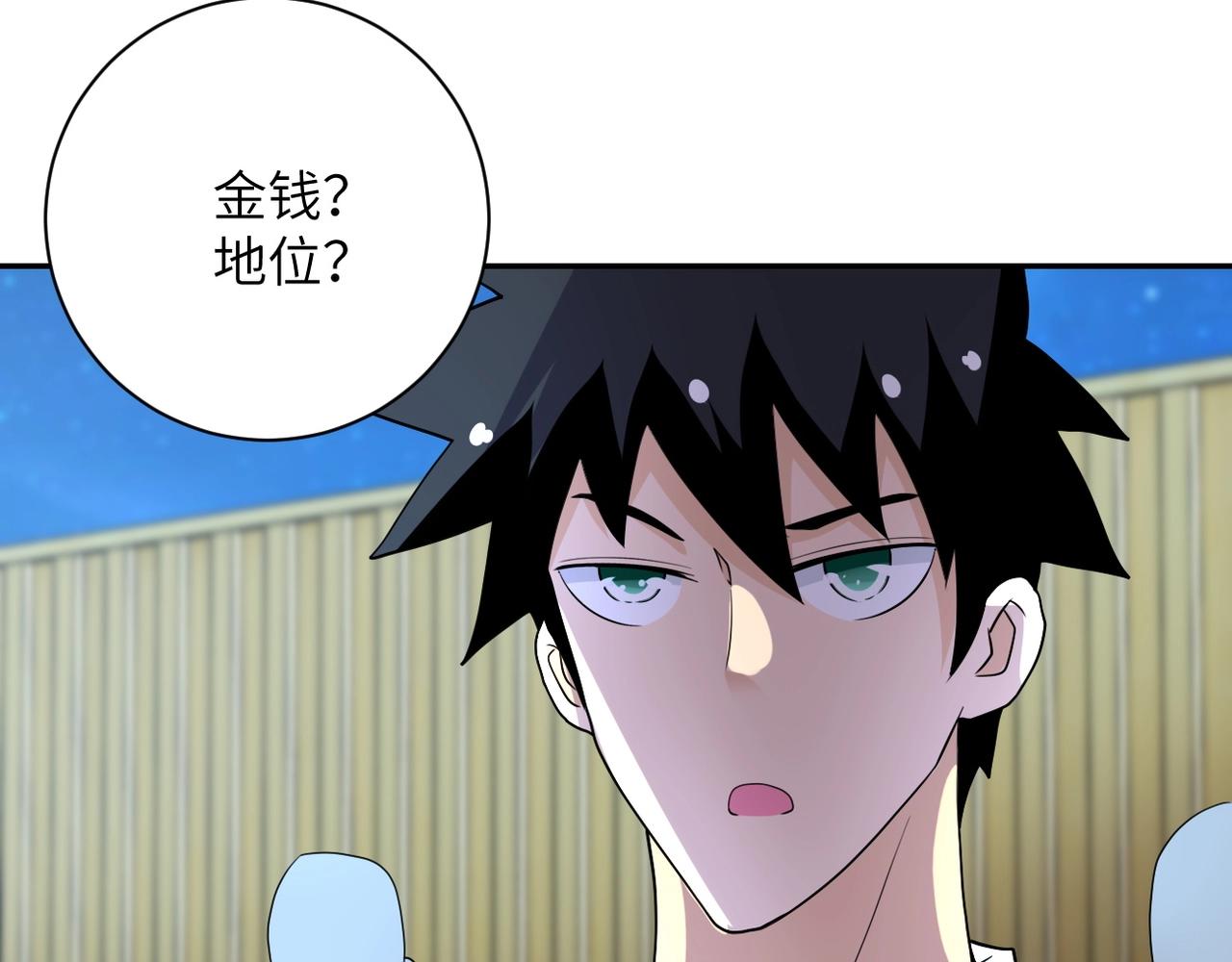 第75话 你们为谁而战？41