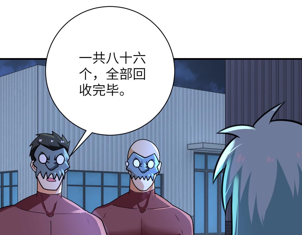 第282话 钥匙56