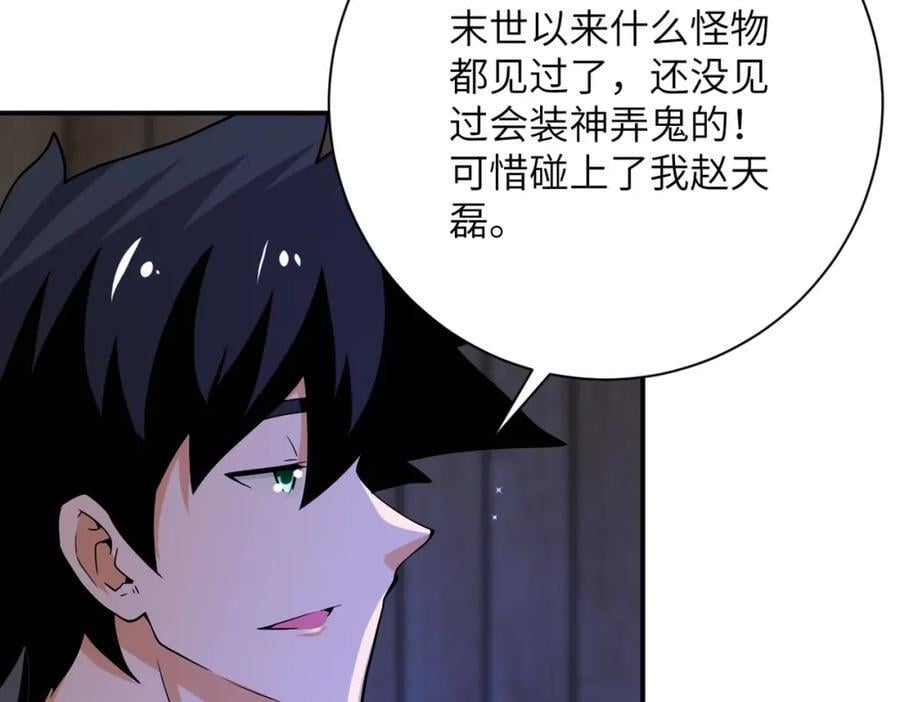 第417话 撞邪80