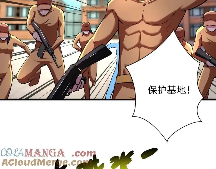 第472话 突袭！15