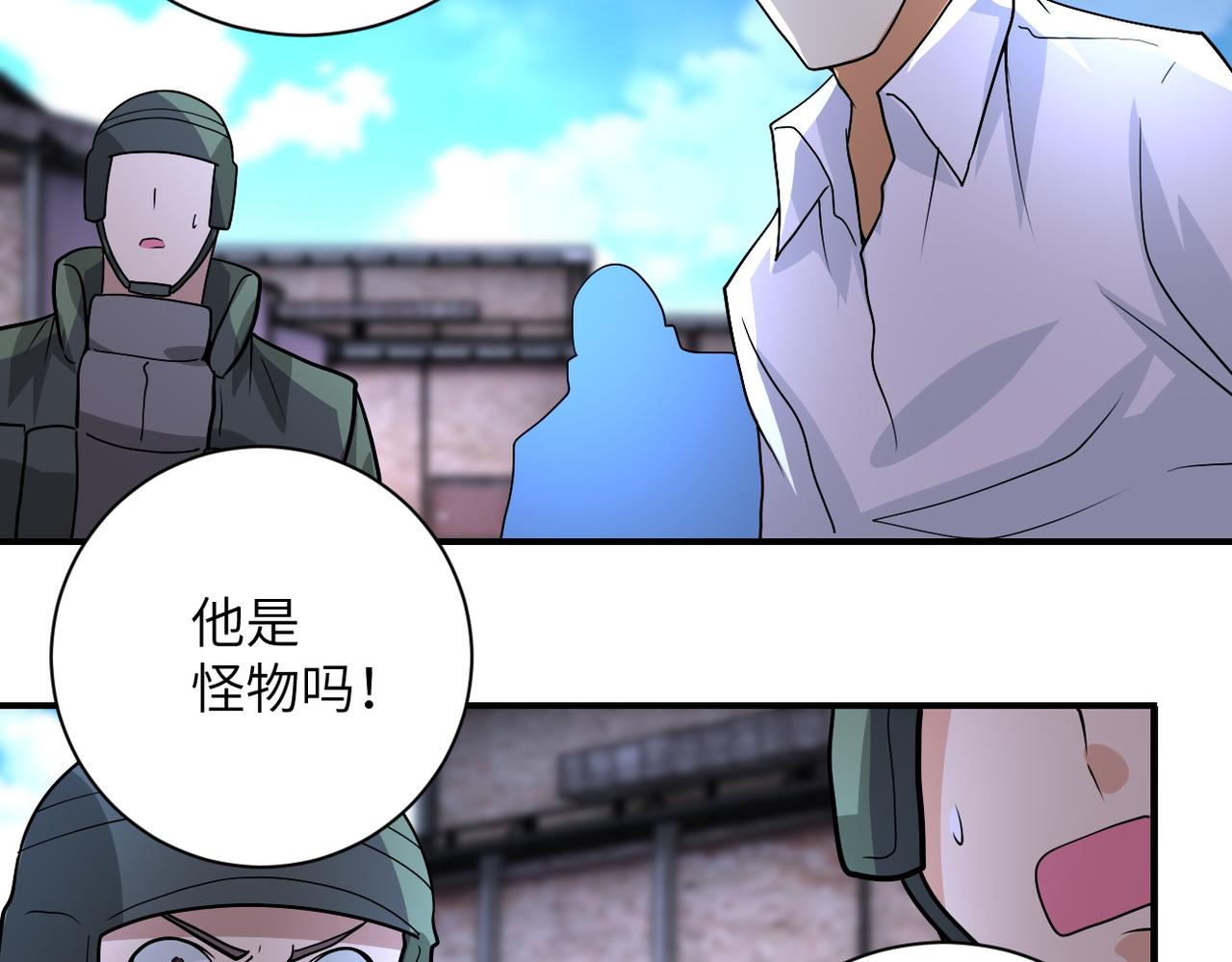 第213话 他是怪物吗44