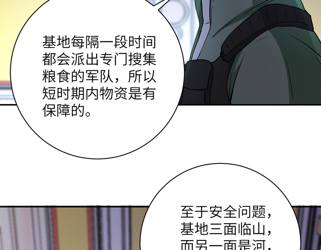 第85话 老兵的尊严57