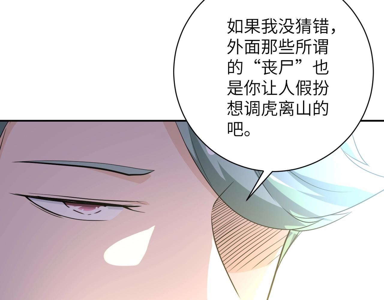 第74话 得手15