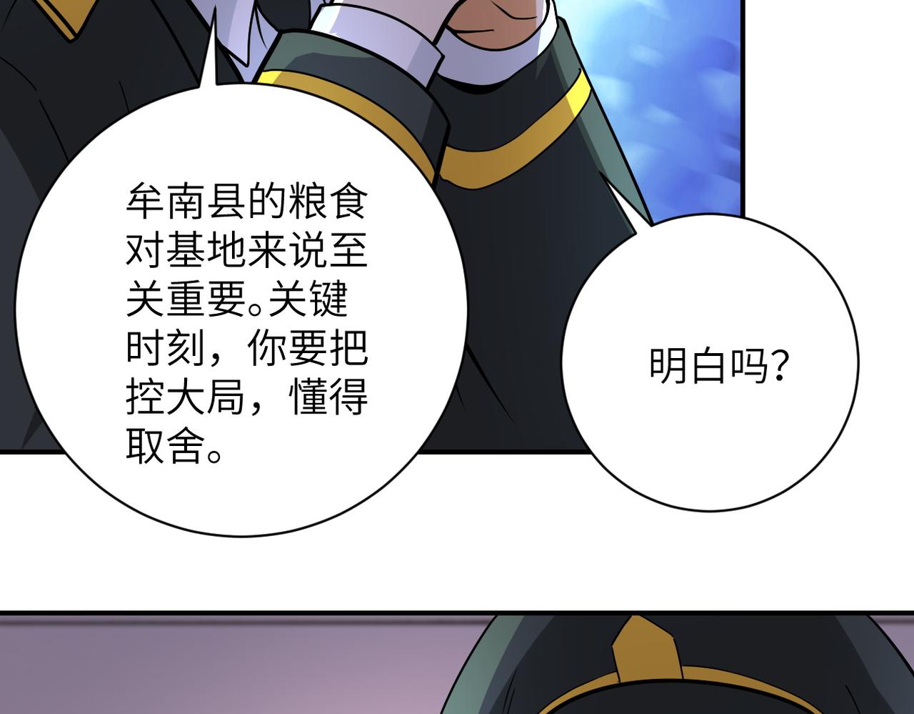 第206话 将军38