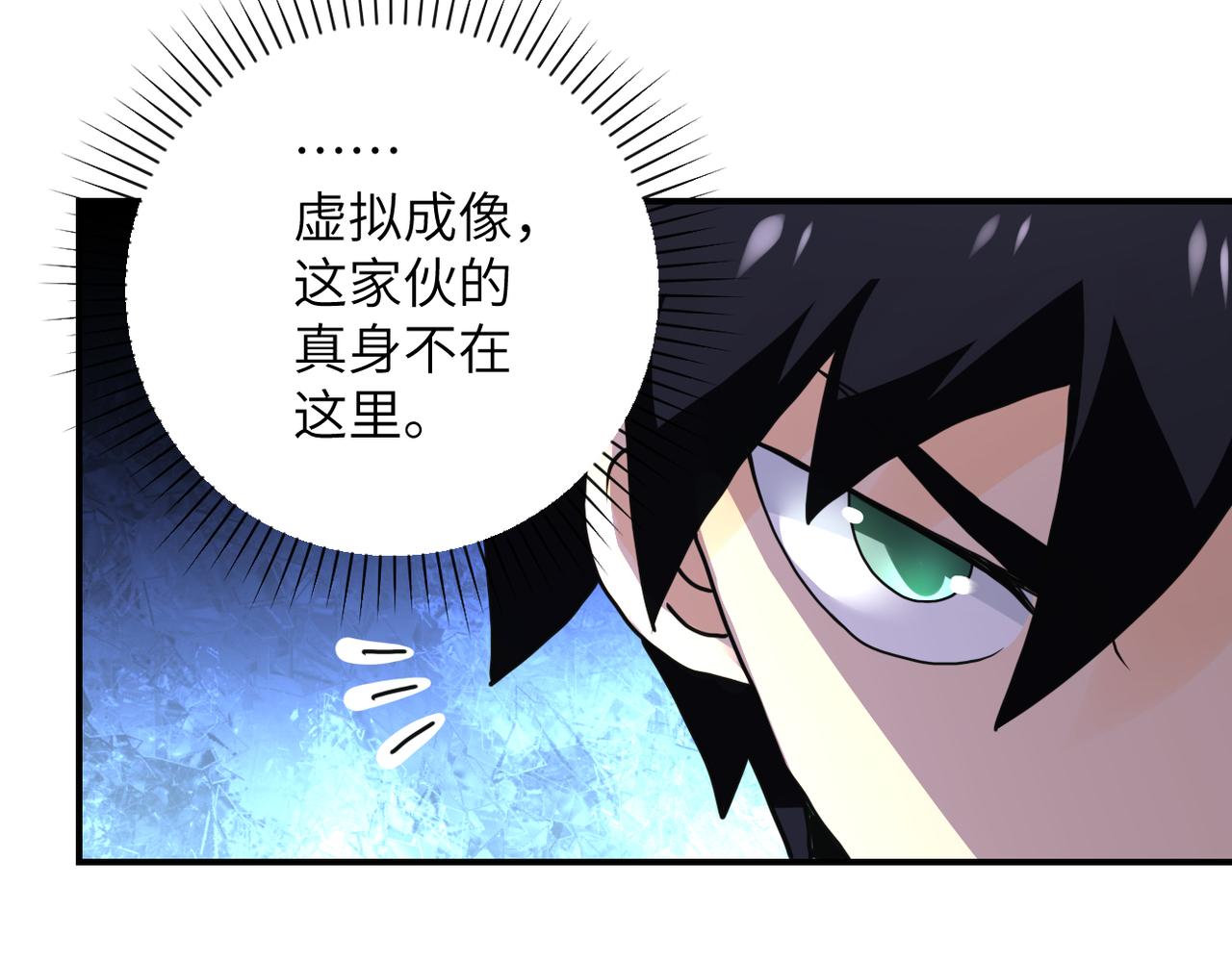 第261话 幕后黑手19