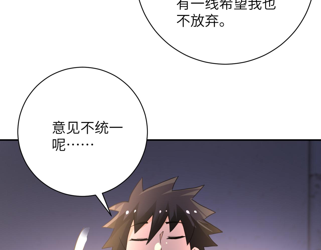 第97话 沦陷77