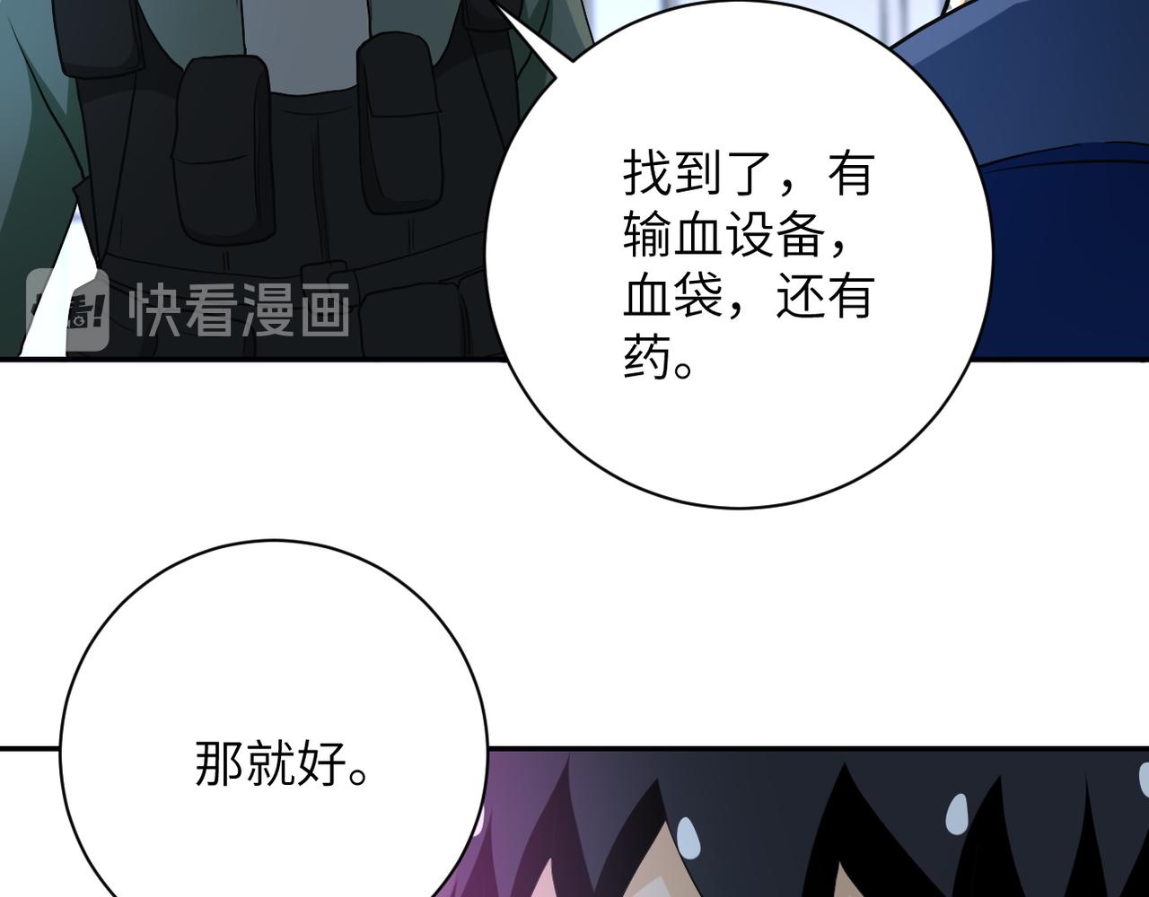 第87话 冲动少年93