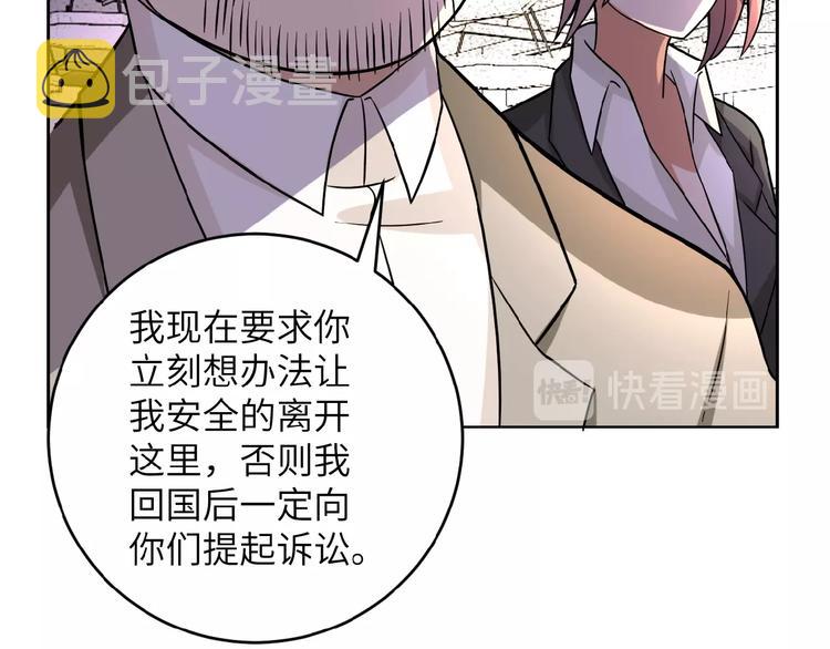 第15话 发酵的邪恶77