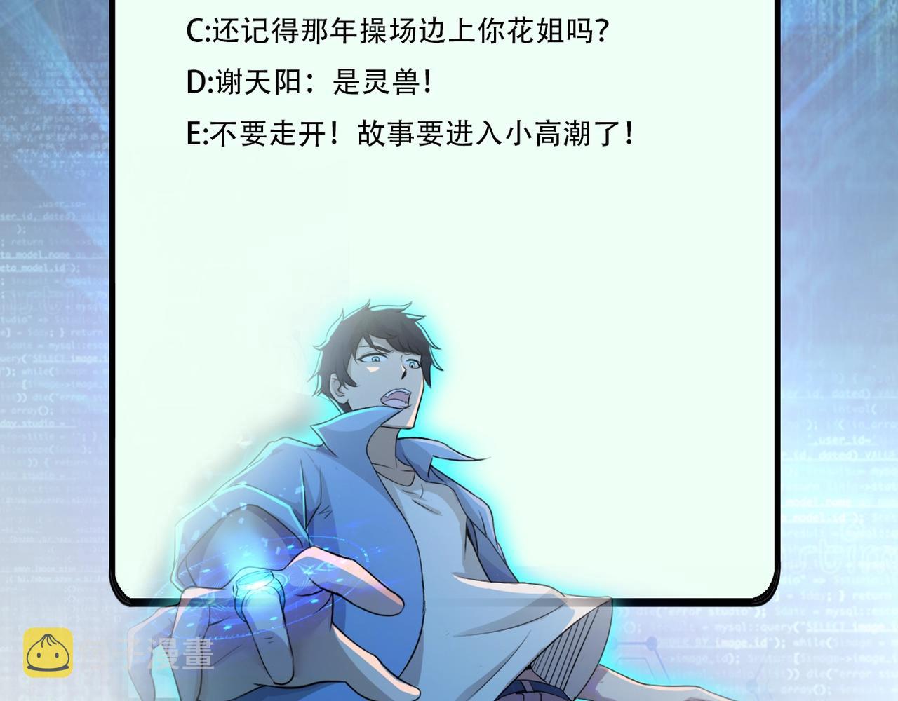 第56话 高能危机逼近!!!102