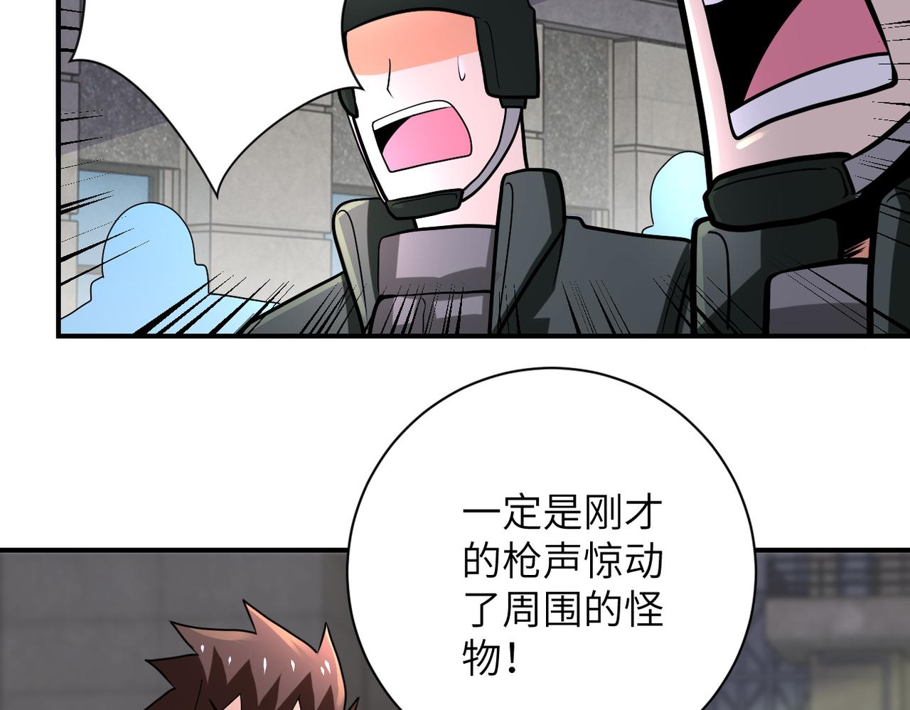 第241话 基地情况43