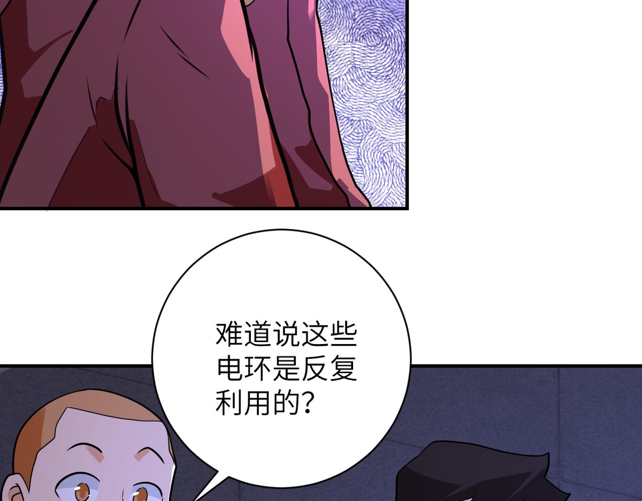 第281话 有救了？22