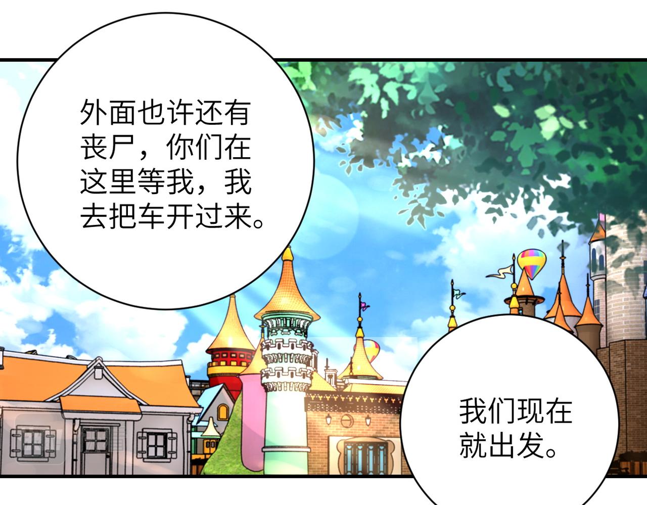 第199话 回程28