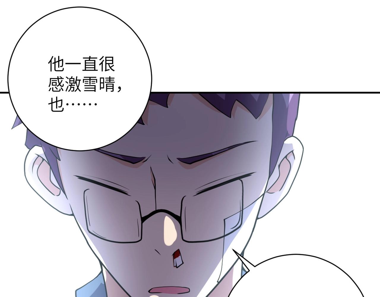 第66话 山庄的规则48
