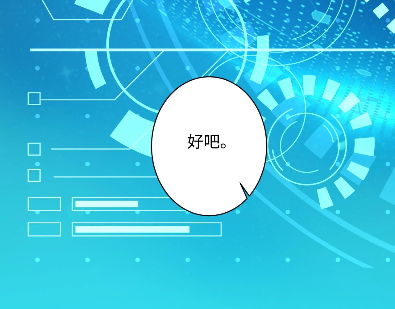 第40话 坑爹系统61