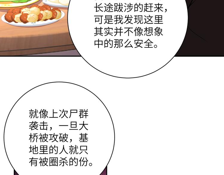 第130话 盛情难却29