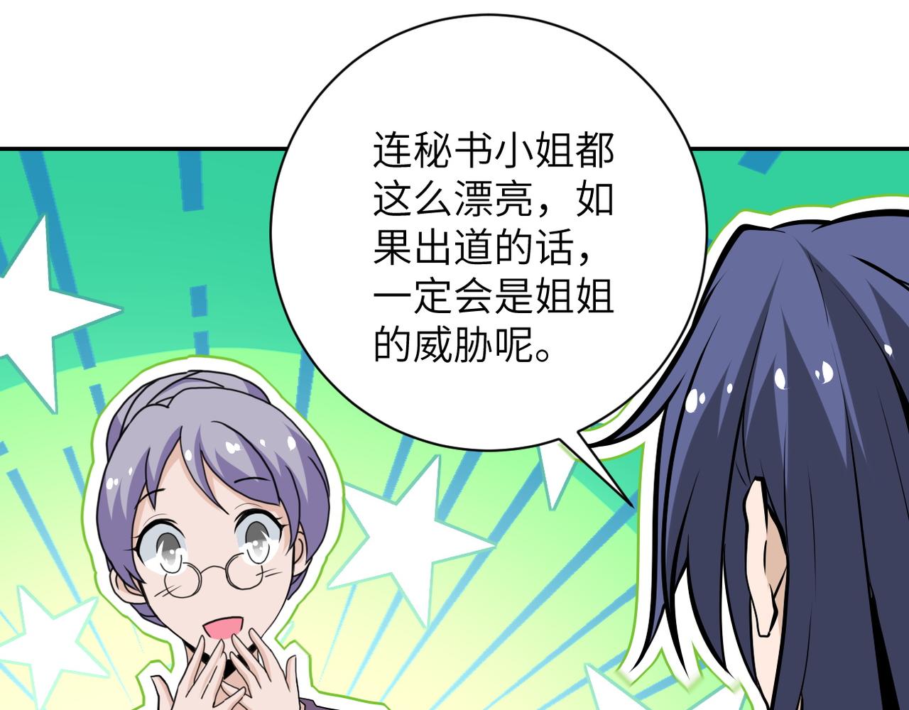 第148话 盖不住的戾气41