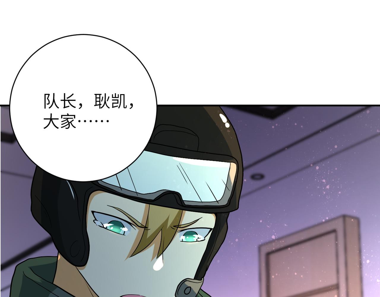 第88话 再遇掘土者87