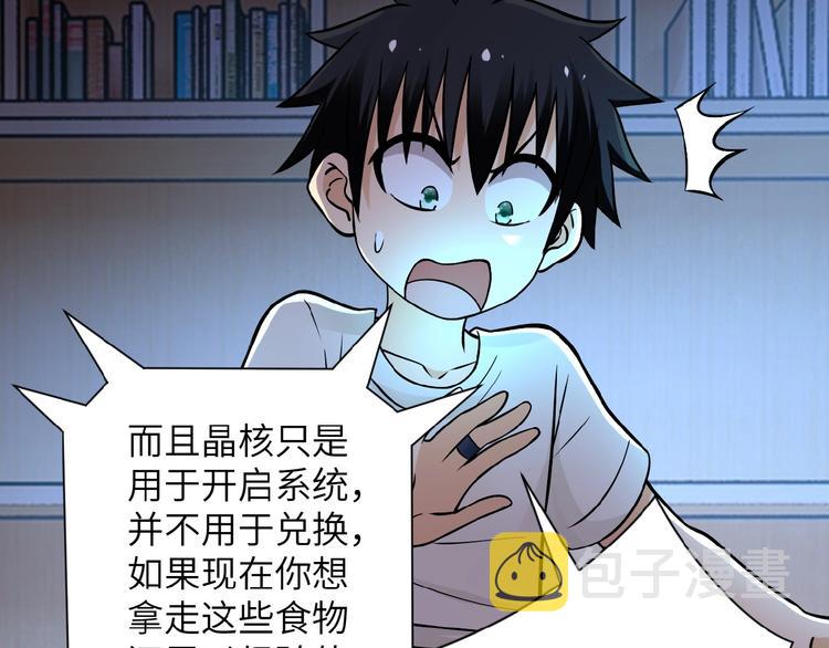 第21话 程瑶身死10