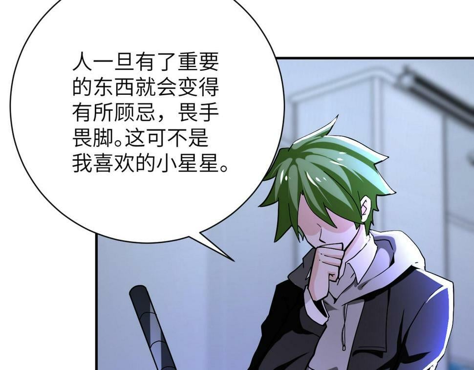 第369话 残星的实力64