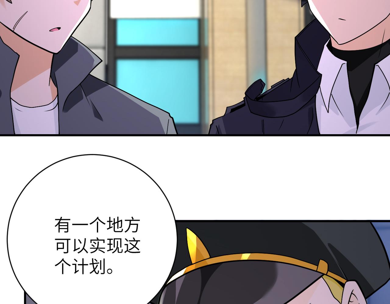 第259话 莫南的提议6