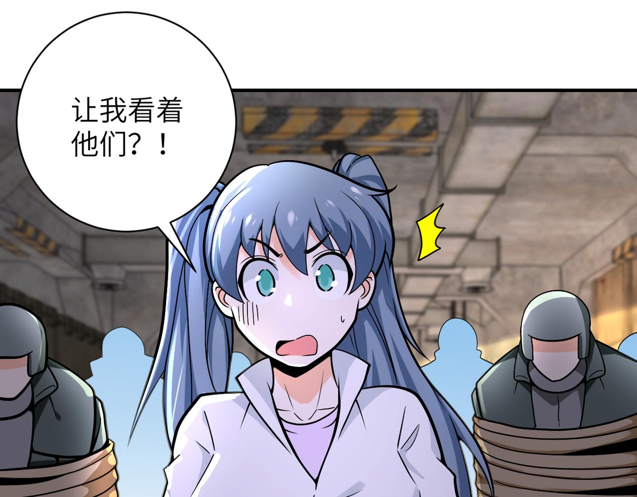 第244话 口嫌体正36